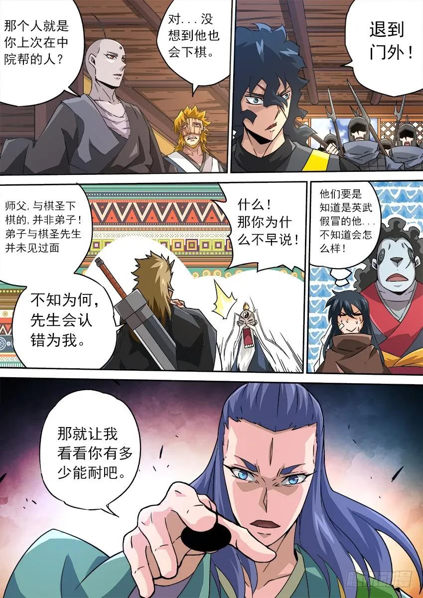 武拳韩漫全集-176：让子！无删减无遮挡章节图片 