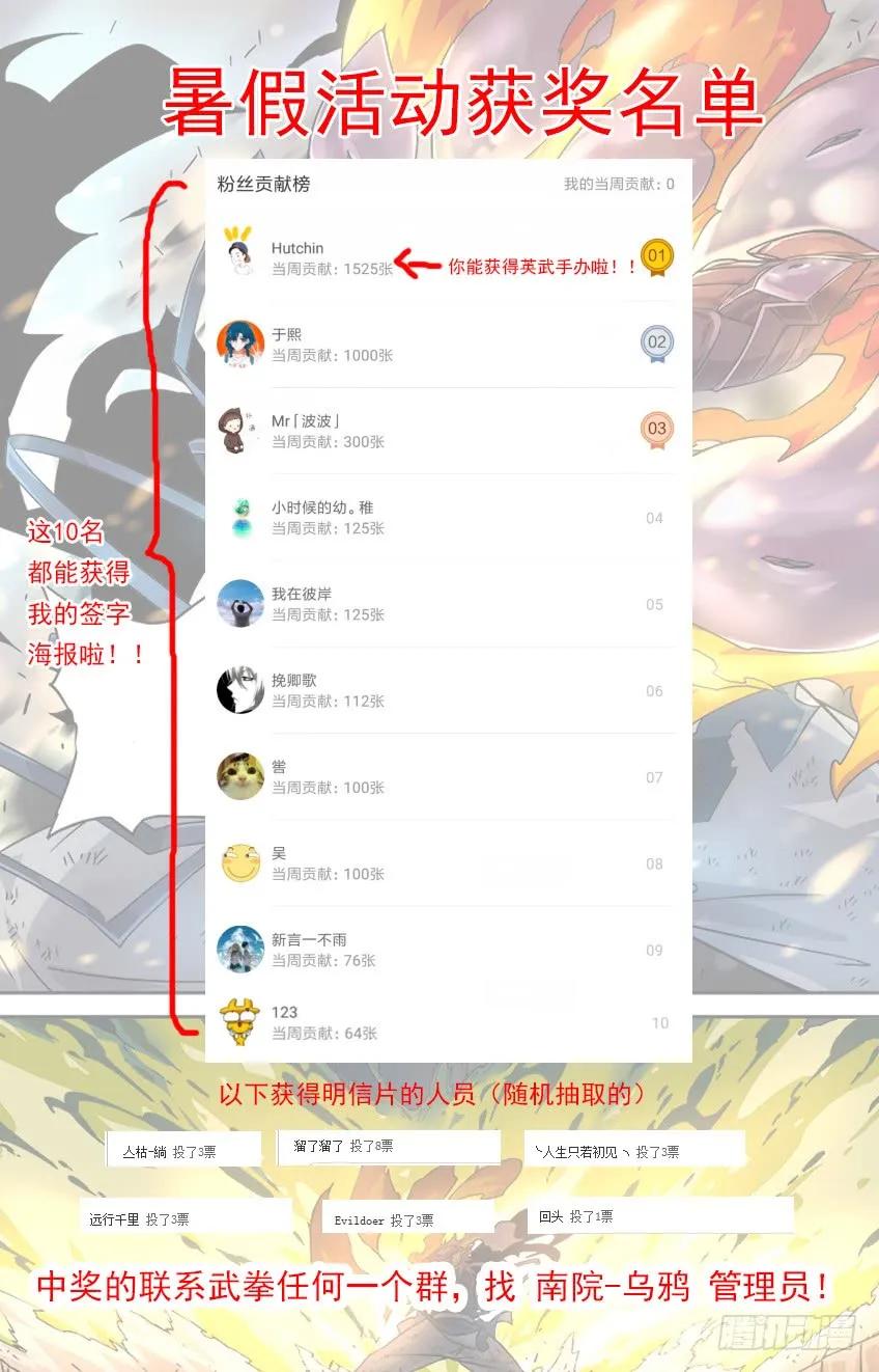 武拳韩漫全集-178：围棋无删减无遮挡章节图片 