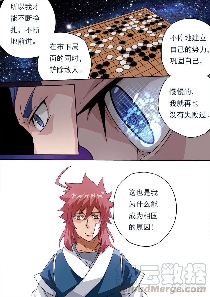 武拳韩漫全集-178：围棋无删减无遮挡章节图片 