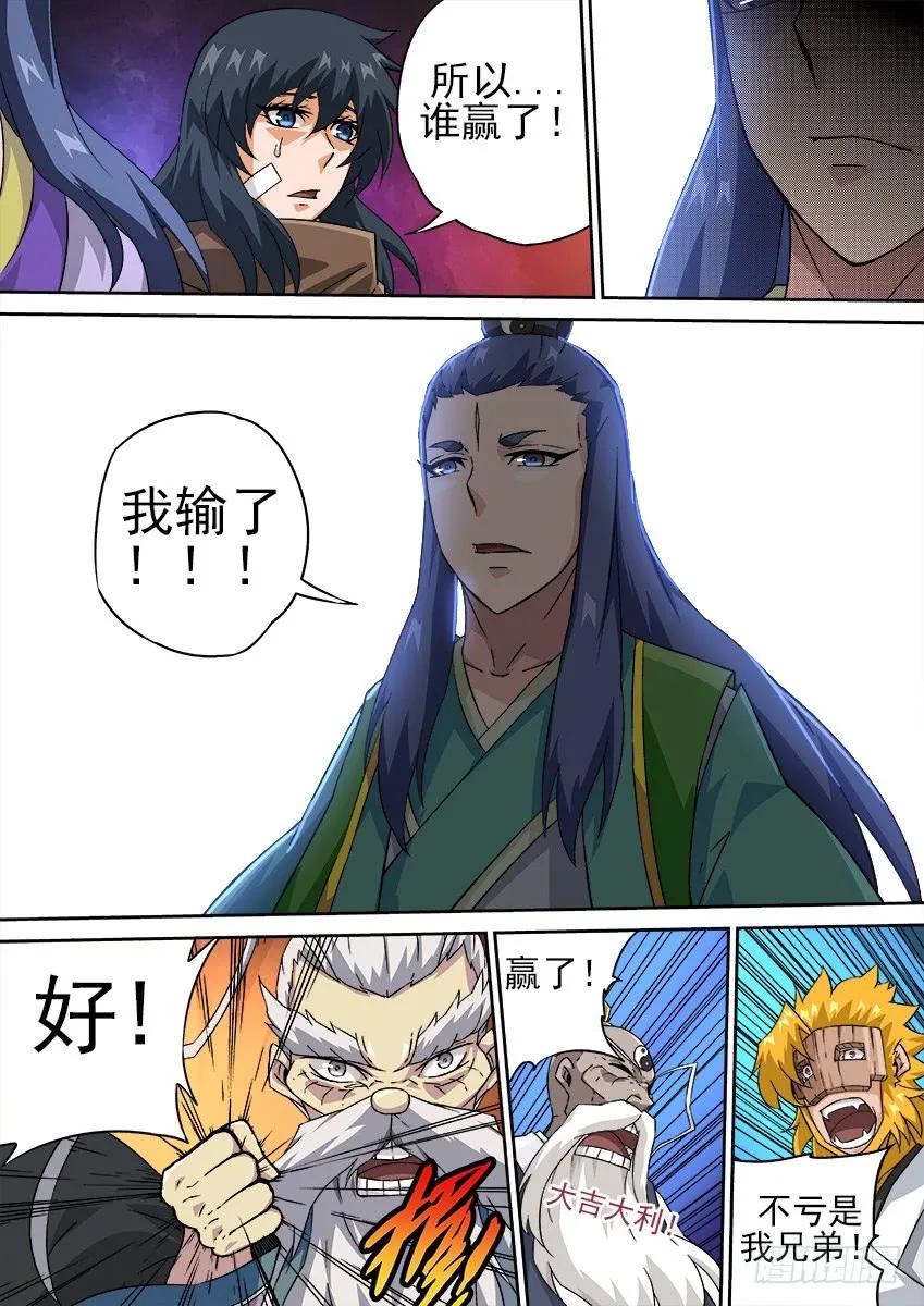 武拳韩漫全集-179：终局！无删减无遮挡章节图片 