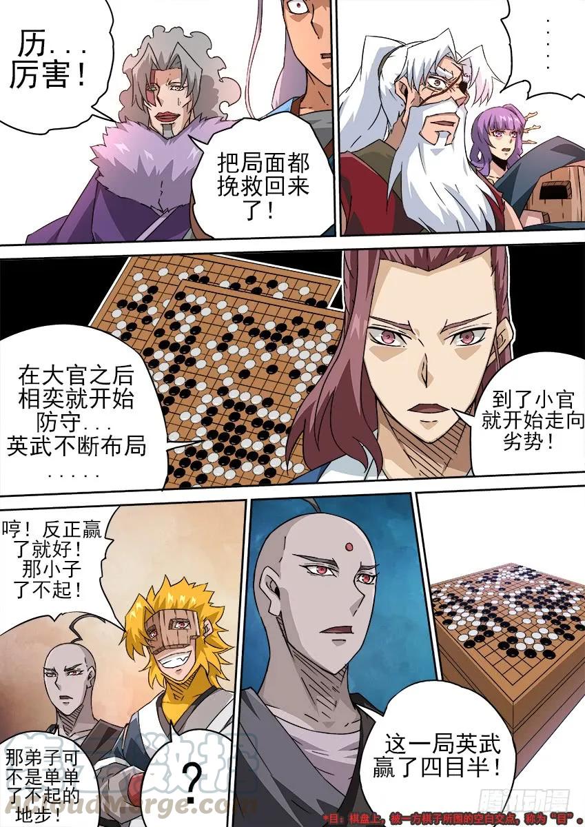 武拳韩漫全集-179：终局！无删减无遮挡章节图片 