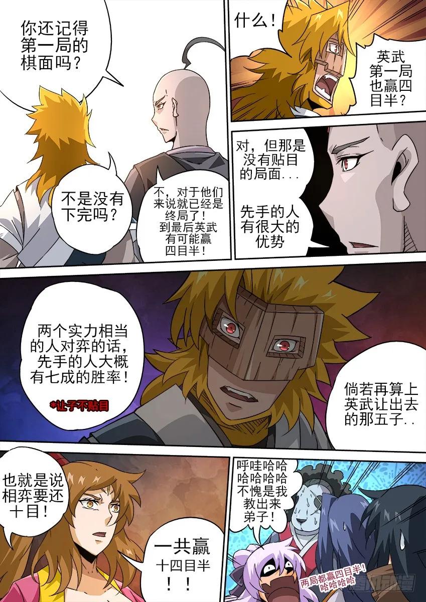 武拳韩漫全集-179：终局！无删减无遮挡章节图片 