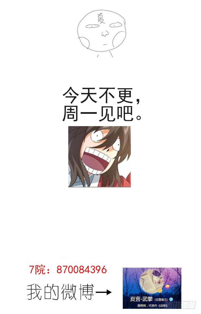 武拳韩漫全集-今天停更！周一见！无删减无遮挡章节图片 