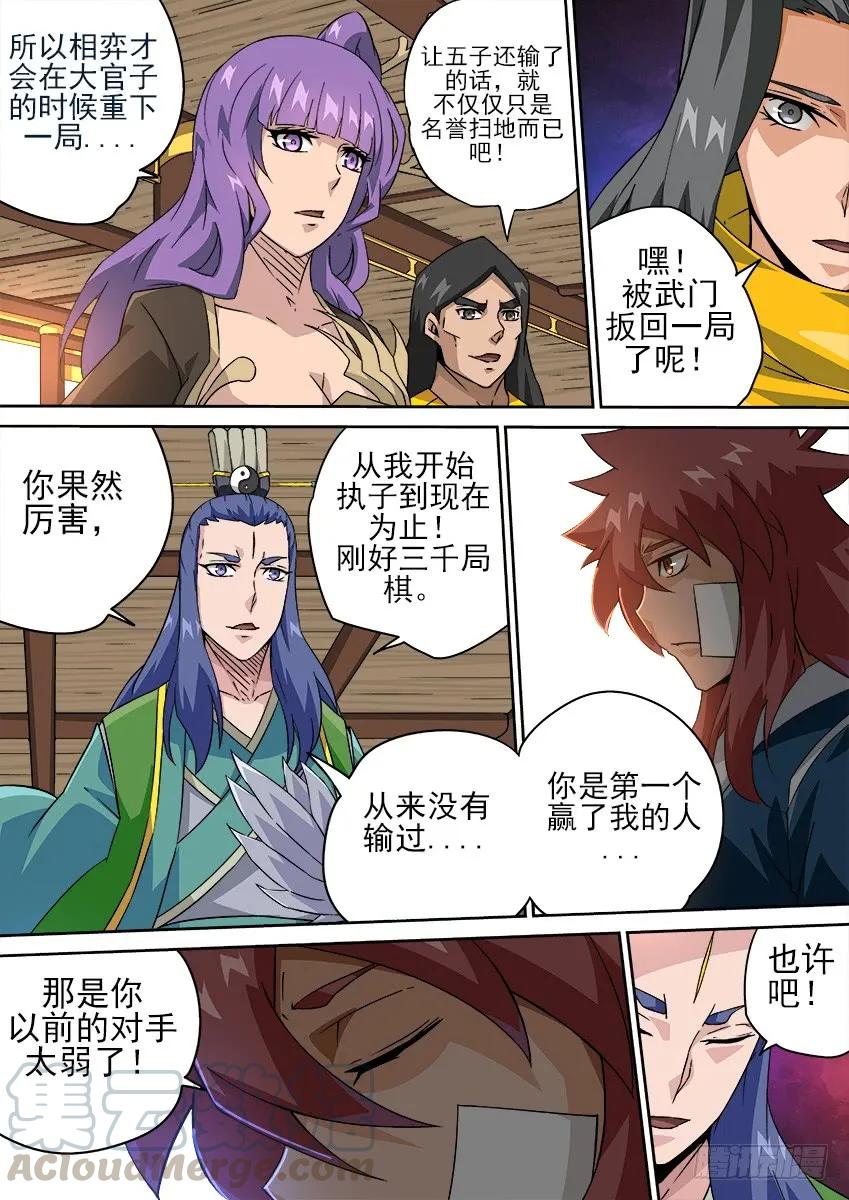 武拳韩漫全集-180：真正的阴谋！？无删减无遮挡章节图片 