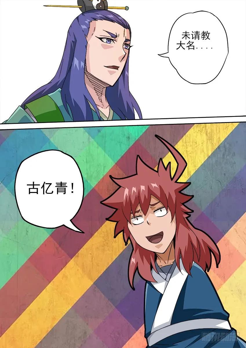 武拳韩漫全集-180：真正的阴谋！？无删减无遮挡章节图片 