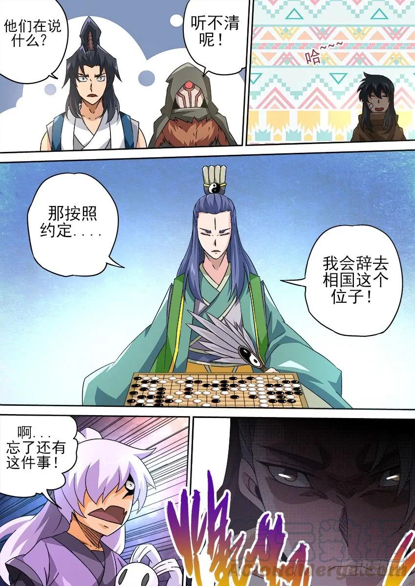 武拳韩漫全集-180：真正的阴谋！？无删减无遮挡章节图片 