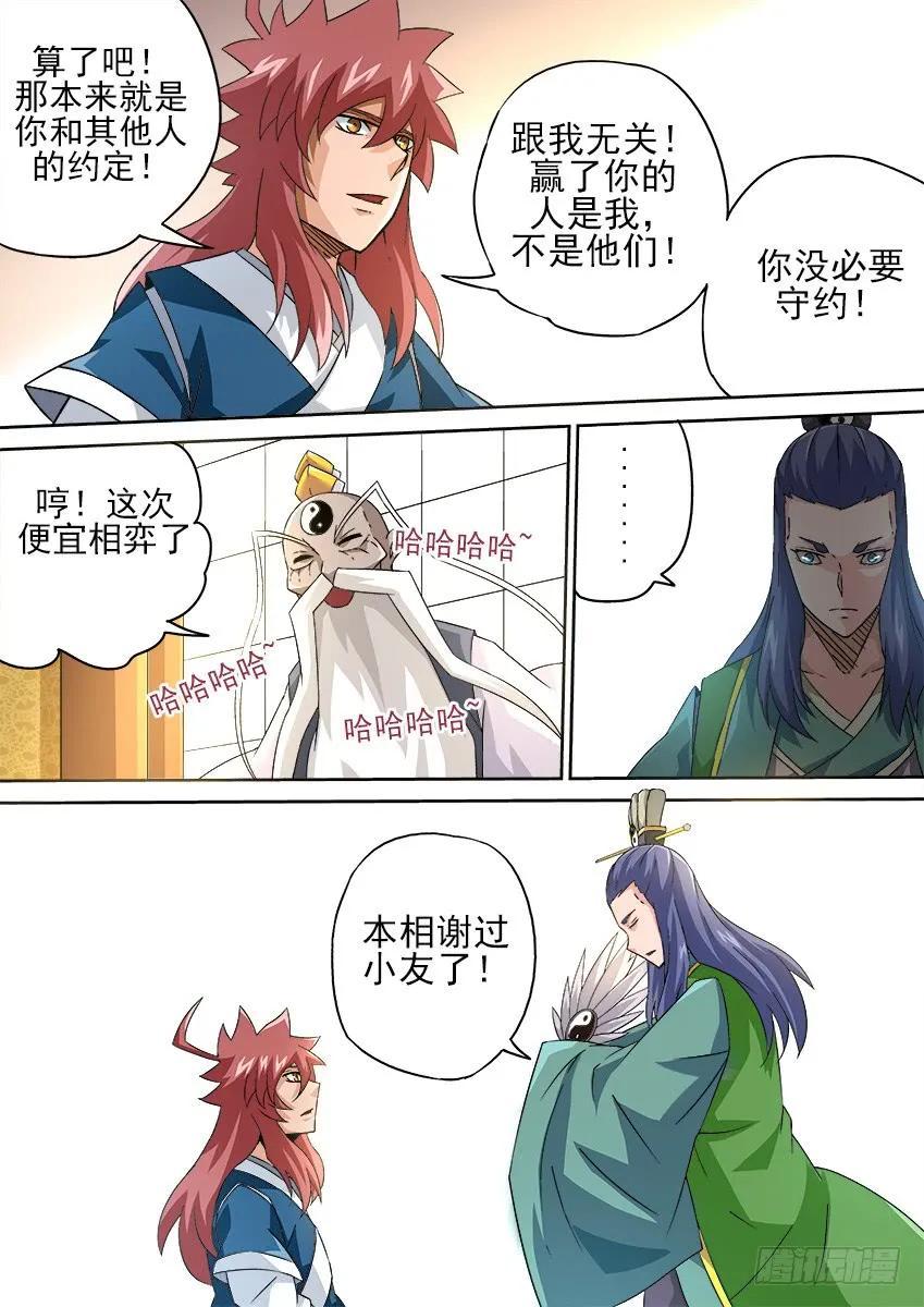 武拳韩漫全集-180：真正的阴谋！？无删减无遮挡章节图片 