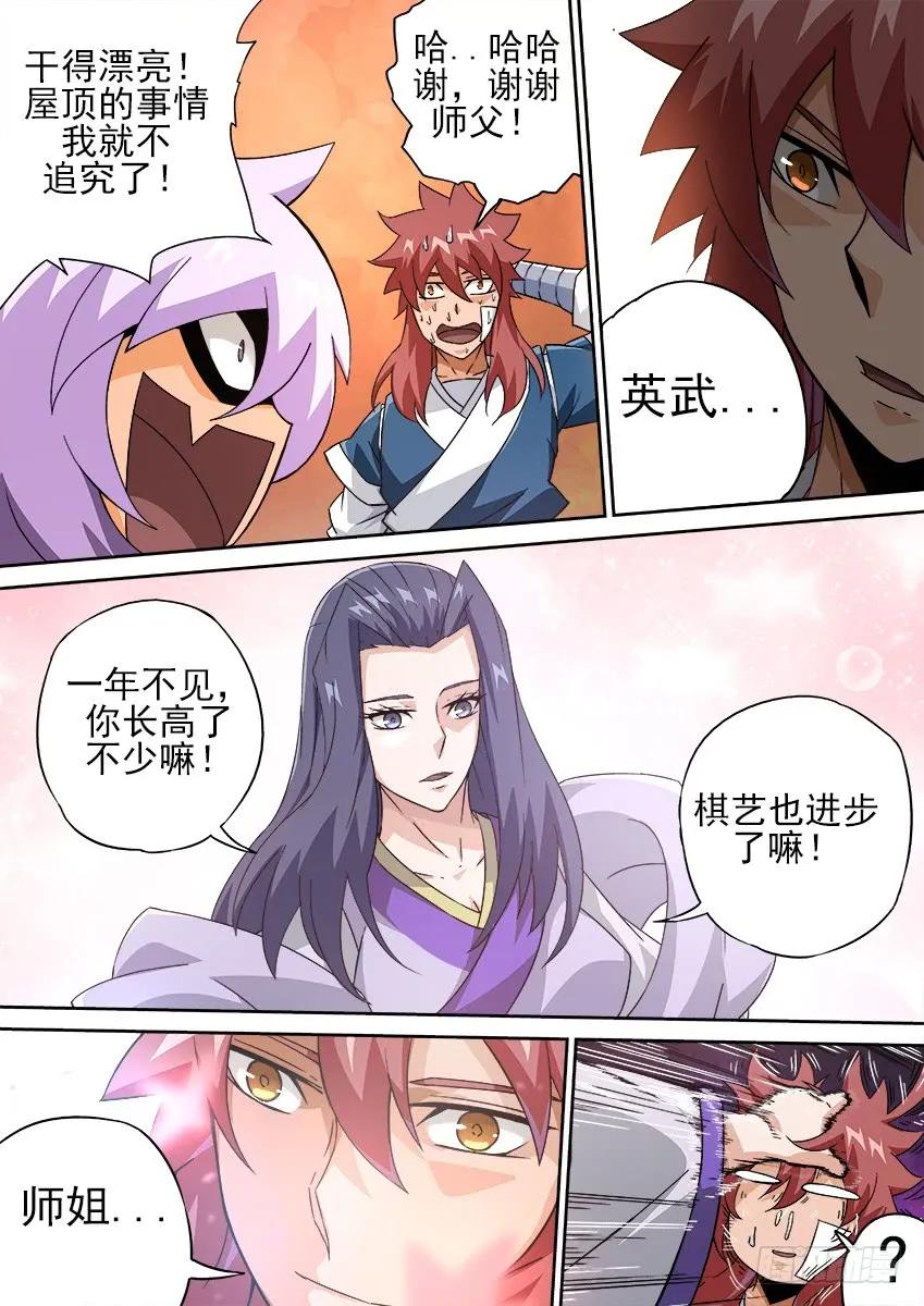武拳韩漫全集-180：真正的阴谋！？无删减无遮挡章节图片 