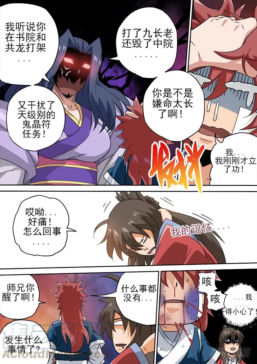 武拳韩漫全集-180：真正的阴谋！？无删减无遮挡章节图片 