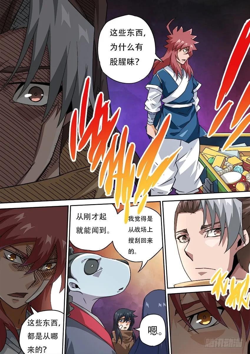 武拳韩漫全集-181:聘礼！无删减无遮挡章节图片 