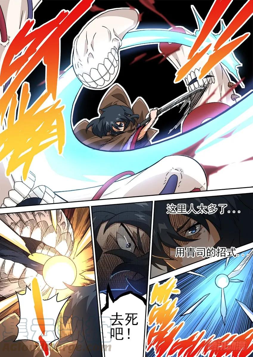 武拳韩漫全集-183：胆量无删减无遮挡章节图片 