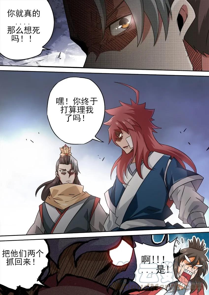 武拳韩漫全集-183：胆量无删减无遮挡章节图片 
