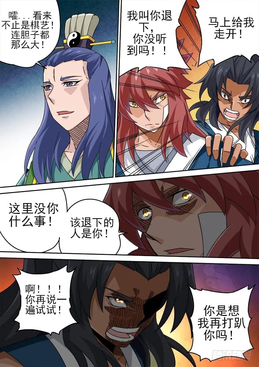 武拳韩漫全集-183：胆量无删减无遮挡章节图片 