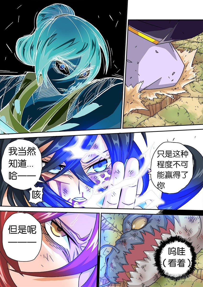 武拳韩漫全集-021:雷无删减无遮挡章节图片 