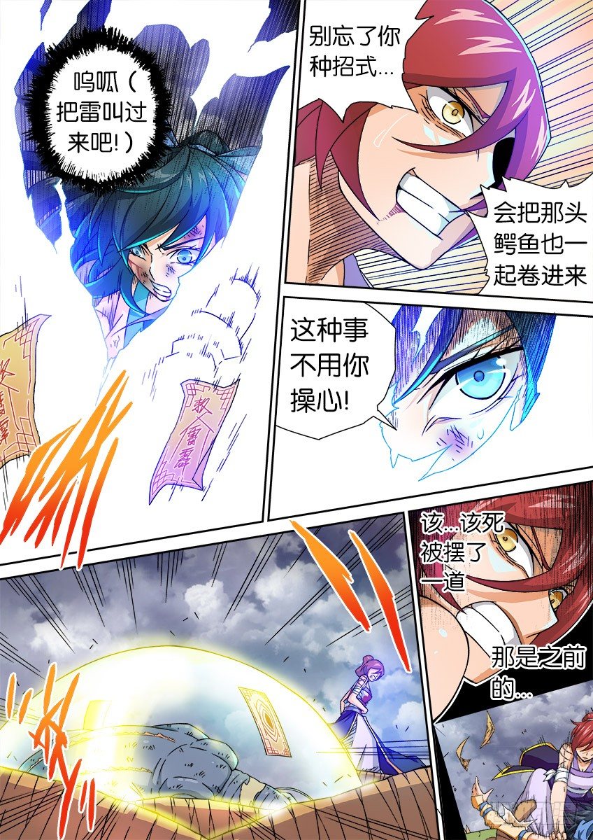 武拳韩漫全集-021:雷无删减无遮挡章节图片 