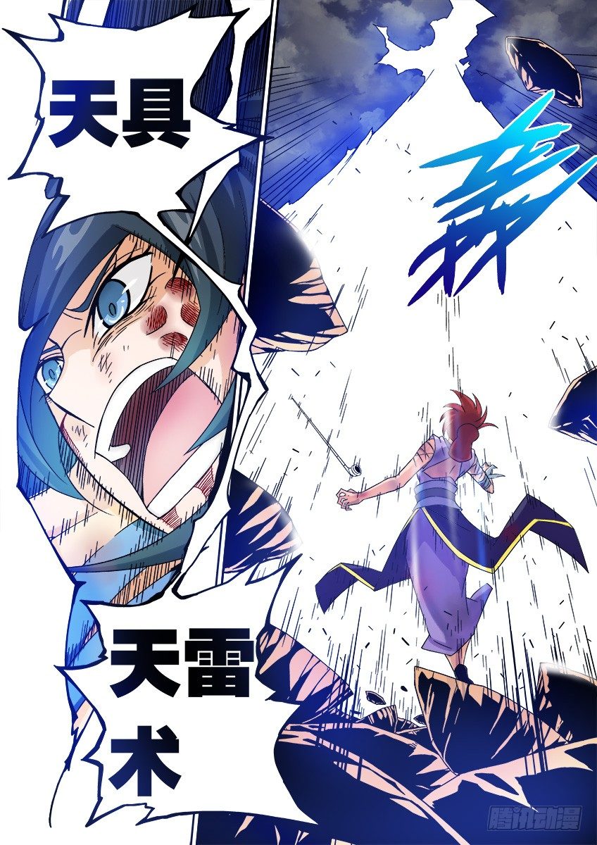 武拳韩漫全集-021:雷无删减无遮挡章节图片 