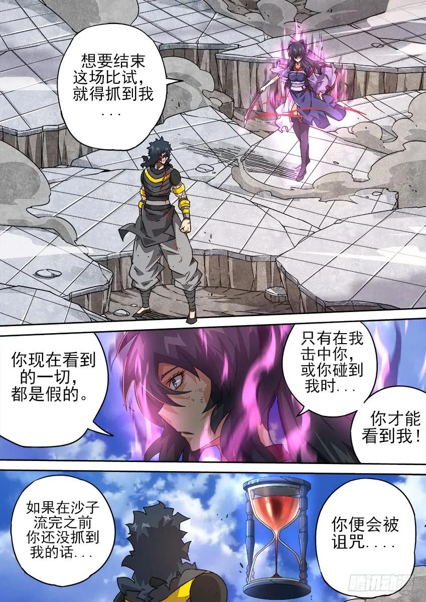 武拳韩漫全集-192：兽猎场无删减无遮挡章节图片 