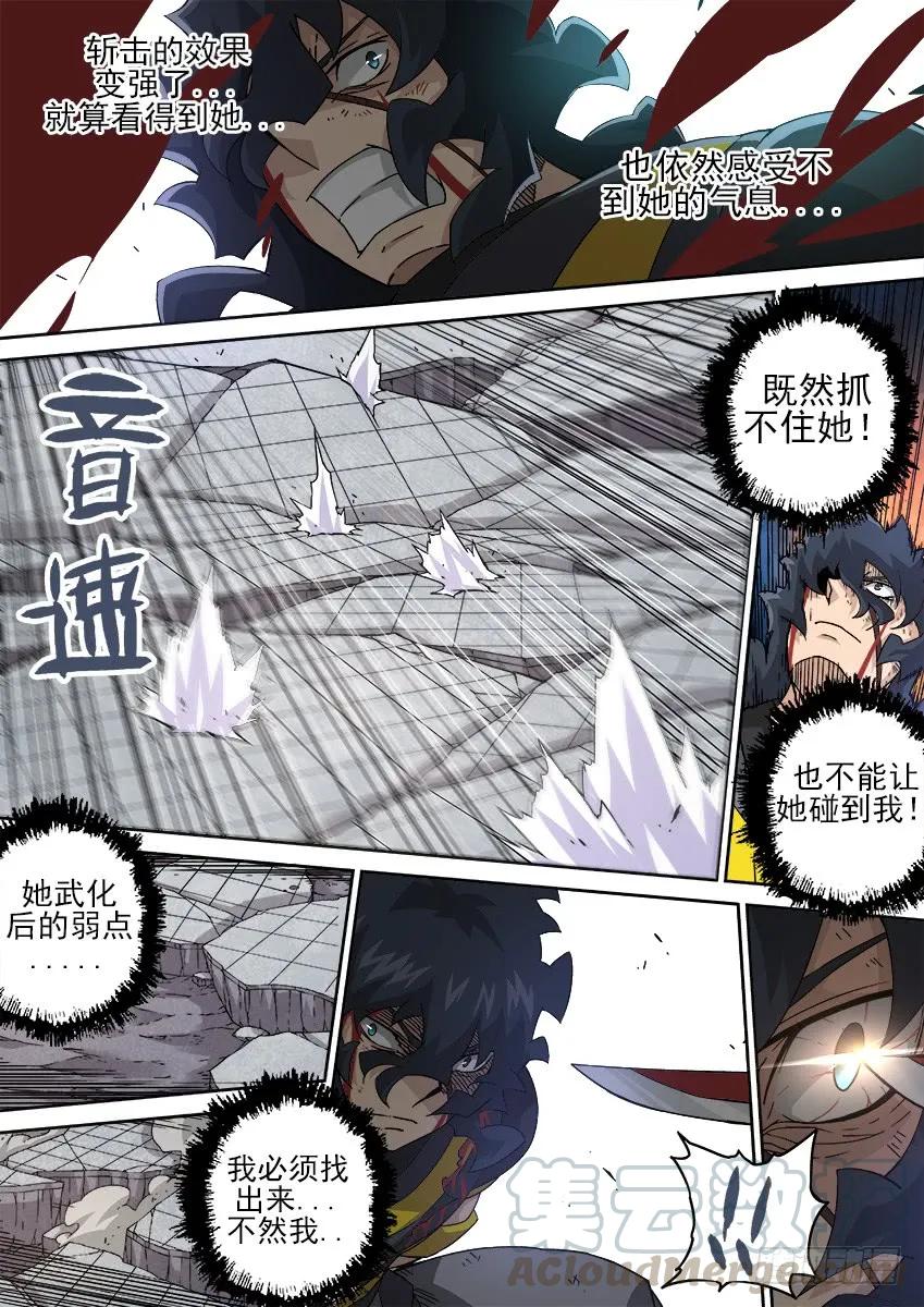 武拳韩漫全集-192：兽猎场无删减无遮挡章节图片 