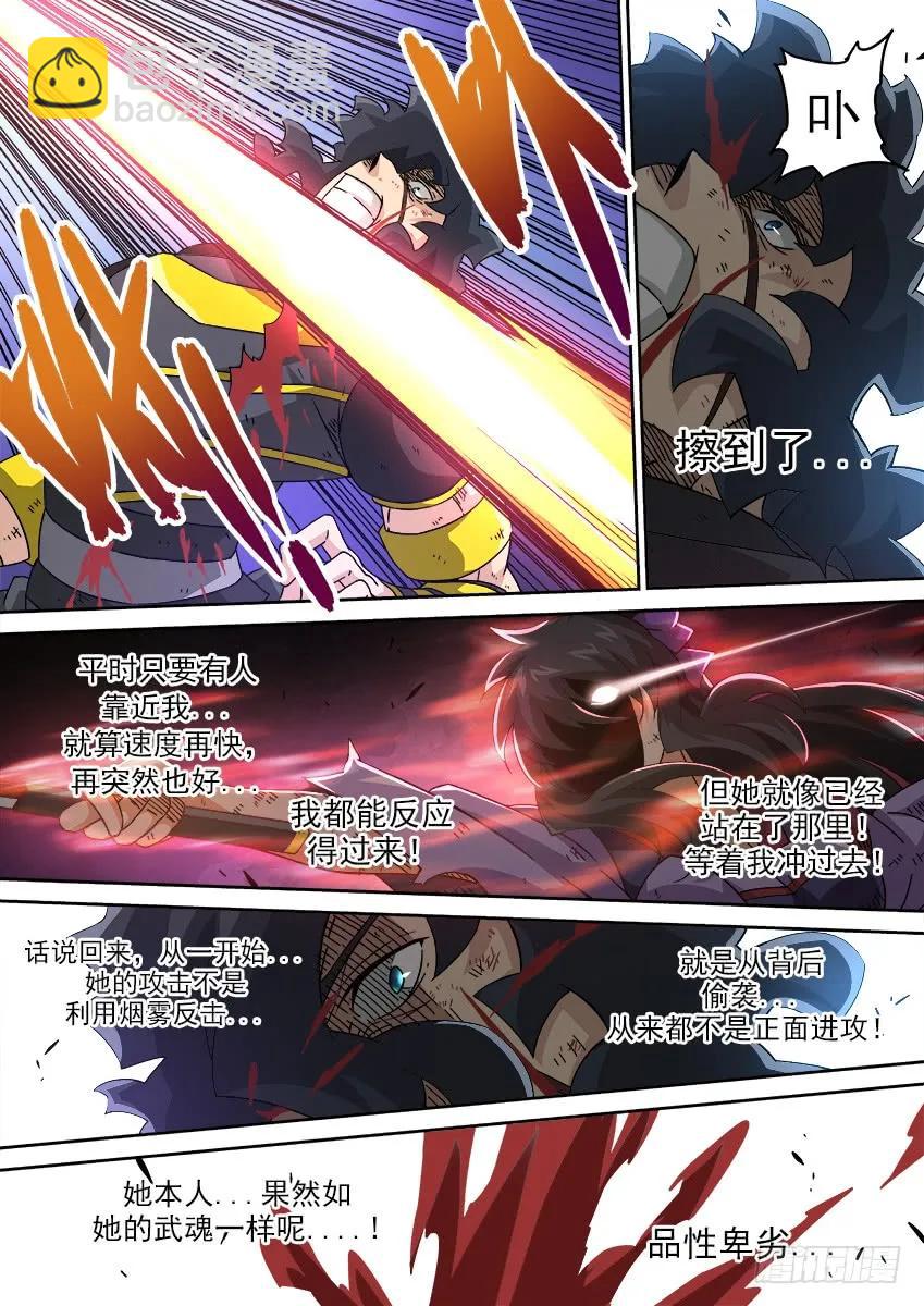 武拳韩漫全集-192：兽猎场无删减无遮挡章节图片 