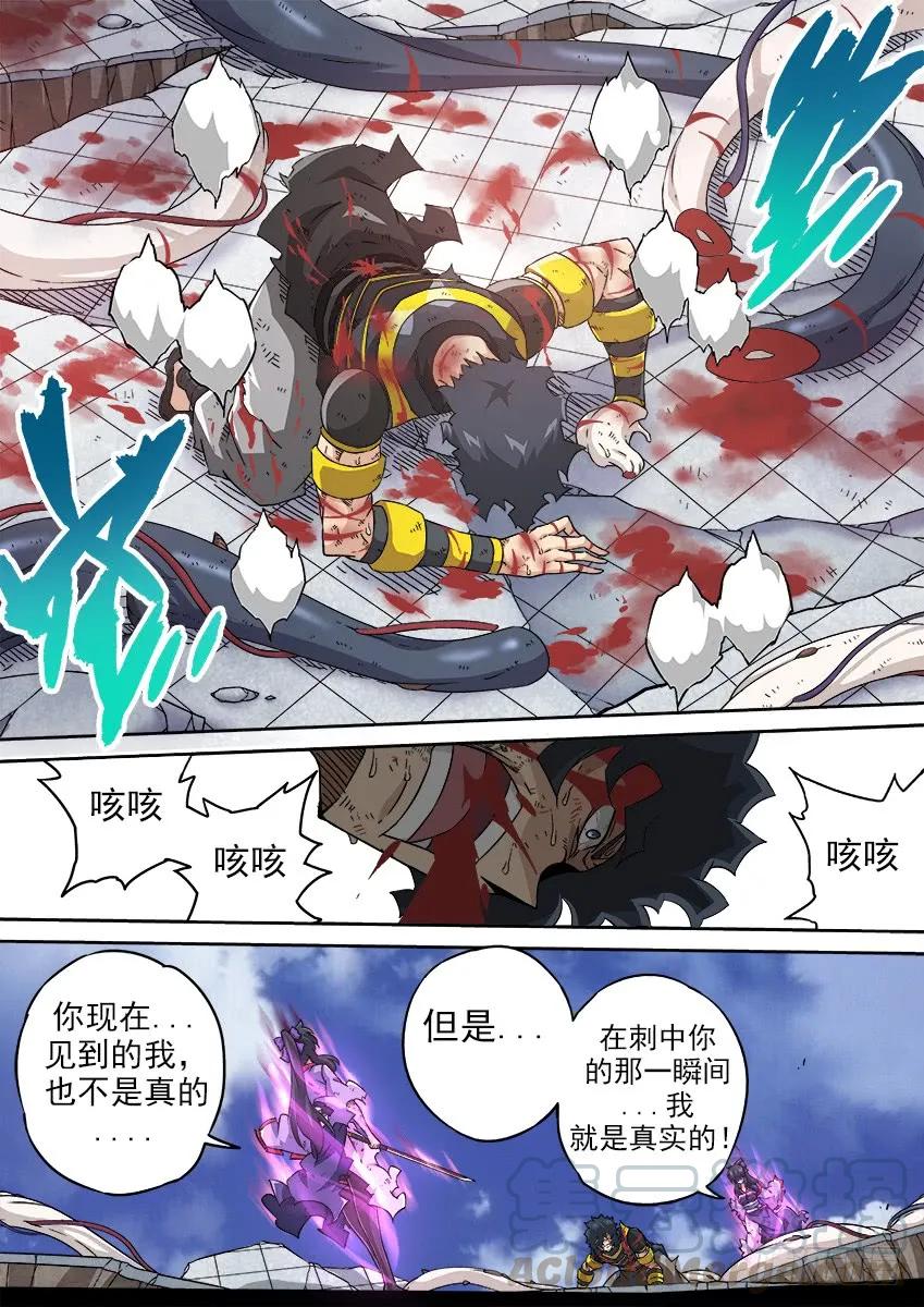武拳韩漫全集-193：兽猎无删减无遮挡章节图片 