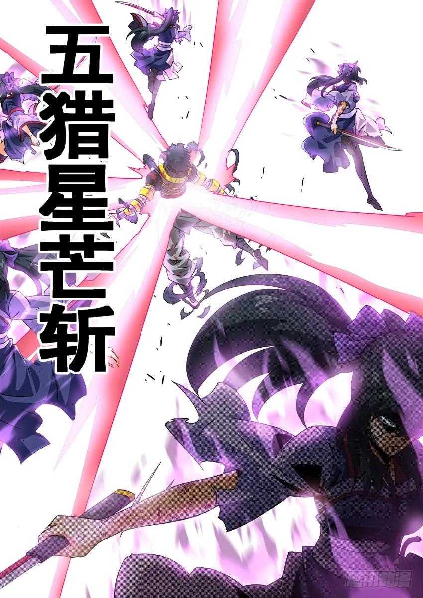 武拳韩漫全集-193：兽猎无删减无遮挡章节图片 