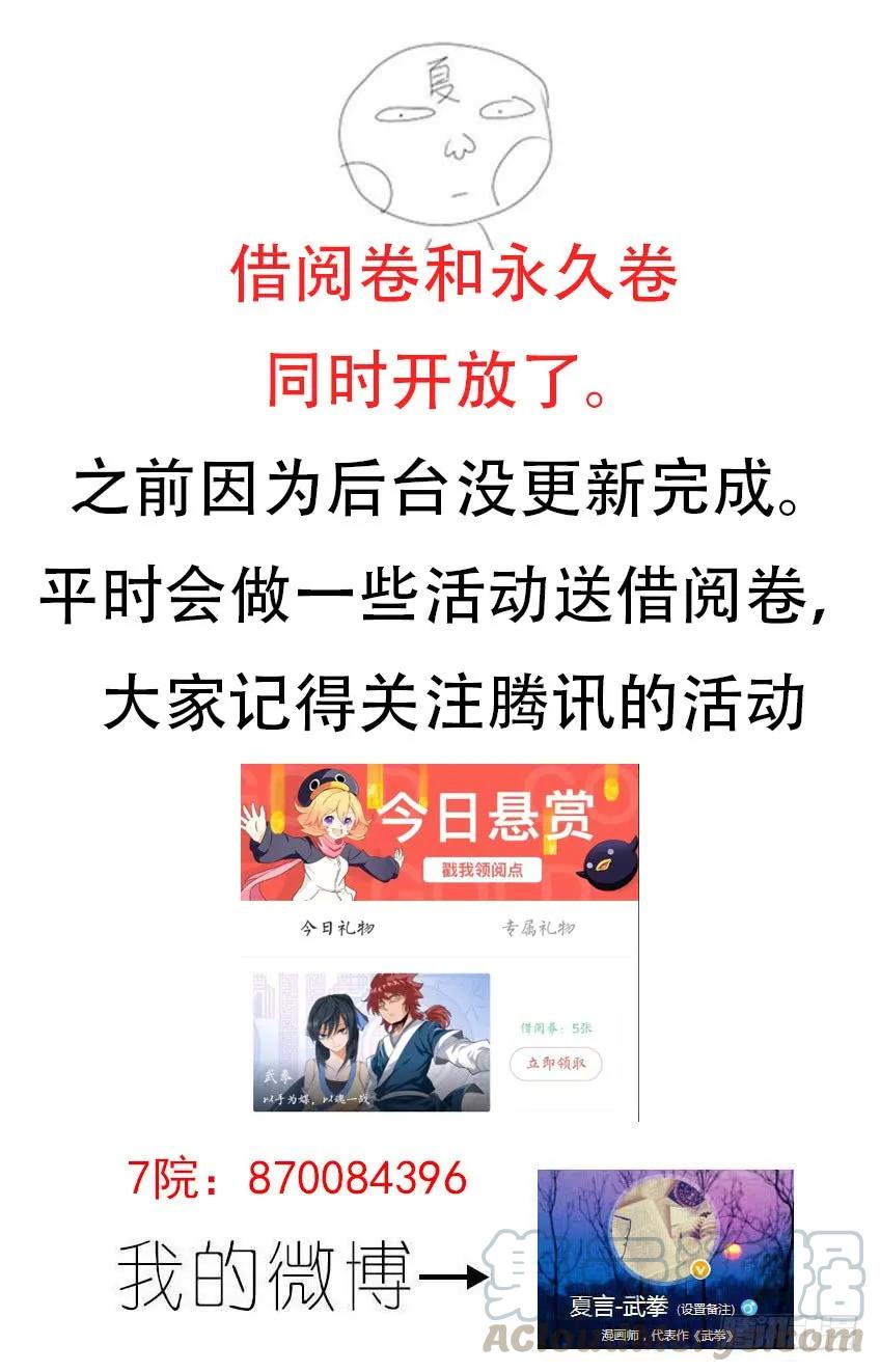 武拳韩漫全集-193：兽猎无删减无遮挡章节图片 
