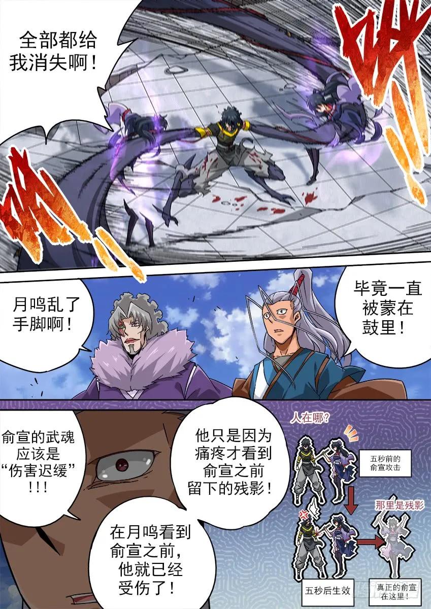 武拳韩漫全集-193：兽猎无删减无遮挡章节图片 