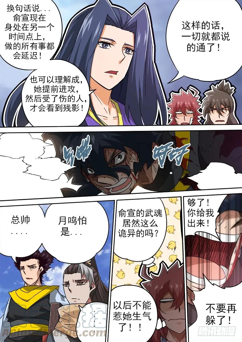 武拳韩漫全集-193：兽猎无删减无遮挡章节图片 