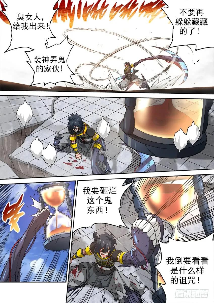 武拳韩漫全集-193：兽猎无删减无遮挡章节图片 
