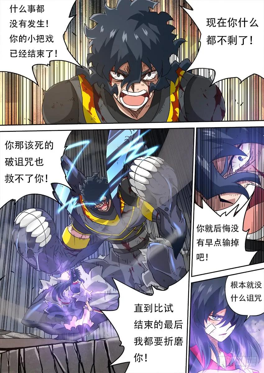 武拳韩漫全集-193：兽猎无删减无遮挡章节图片 