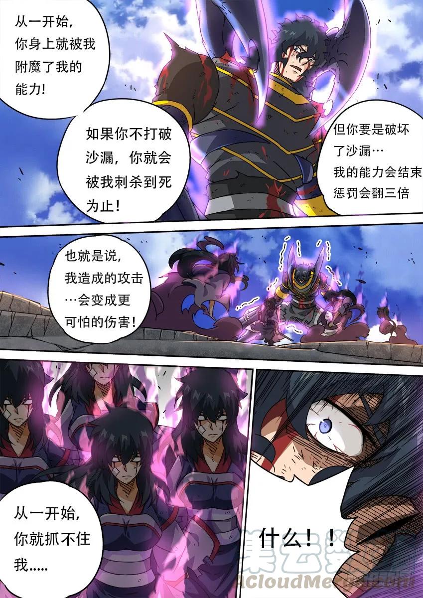 武拳韩漫全集-193：兽猎无删减无遮挡章节图片 