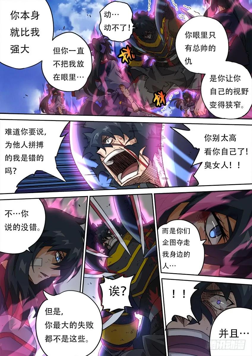 武拳韩漫全集-193：兽猎无删减无遮挡章节图片 