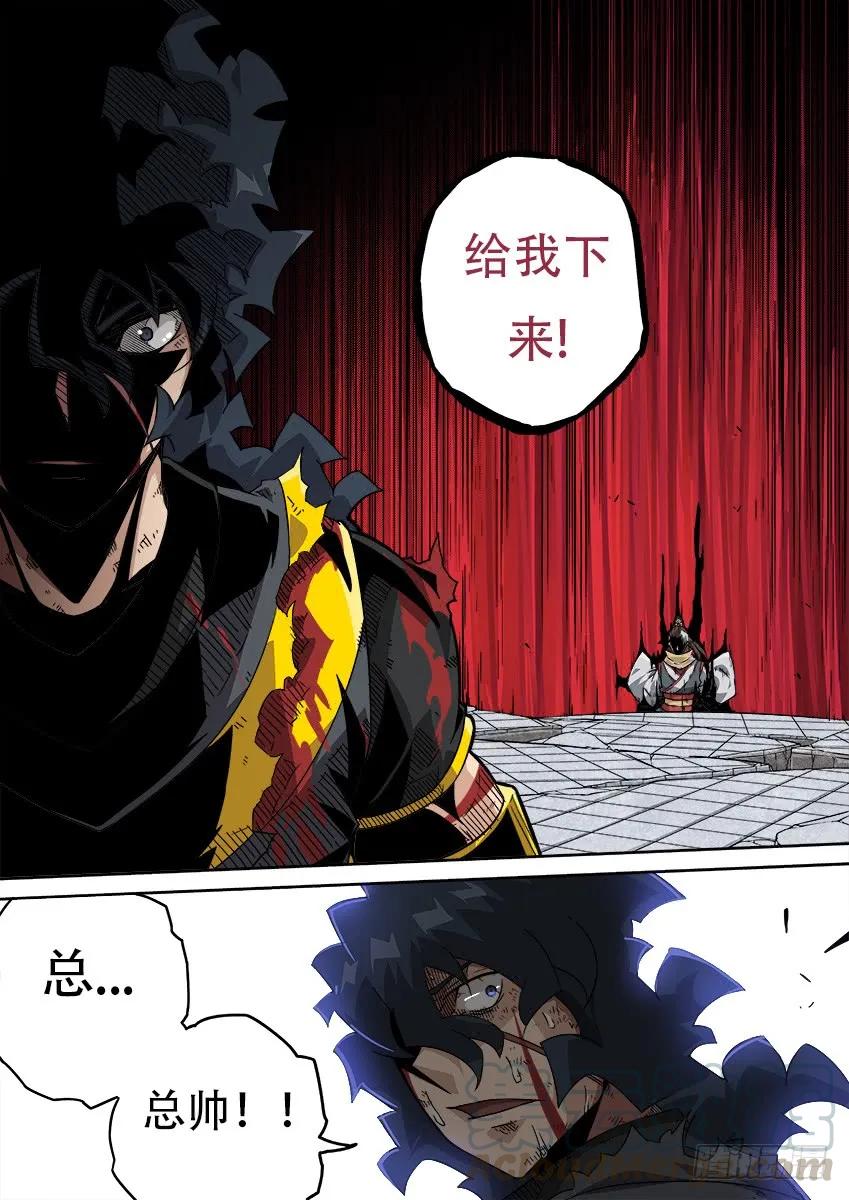 武拳韩漫全集-195：砍无删减无遮挡章节图片 