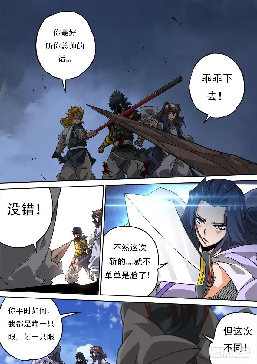 武拳韩漫全集-195：砍无删减无遮挡章节图片 