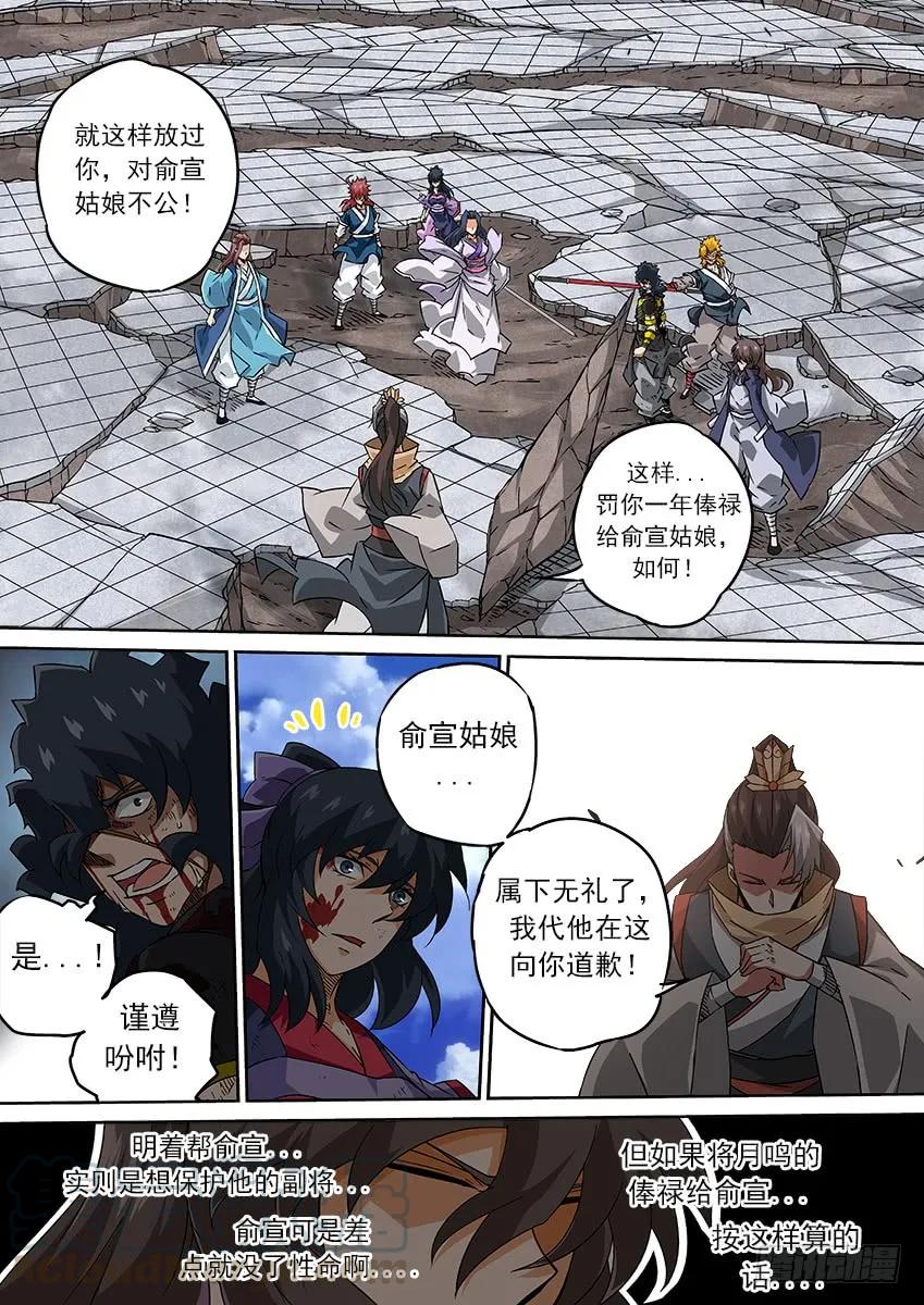 武拳韩漫全集-196:罚无删减无遮挡章节图片 