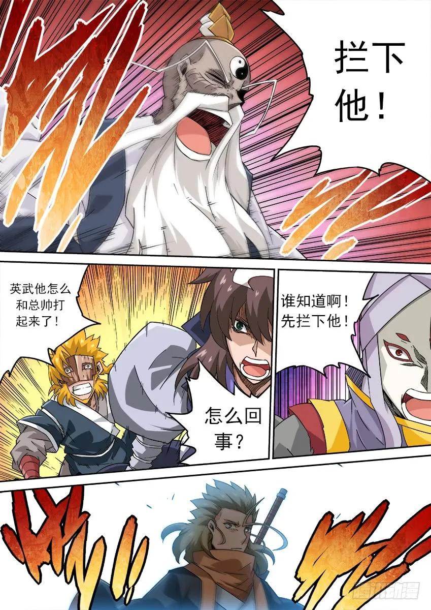 武拳韩漫全集-196:罚无删减无遮挡章节图片 