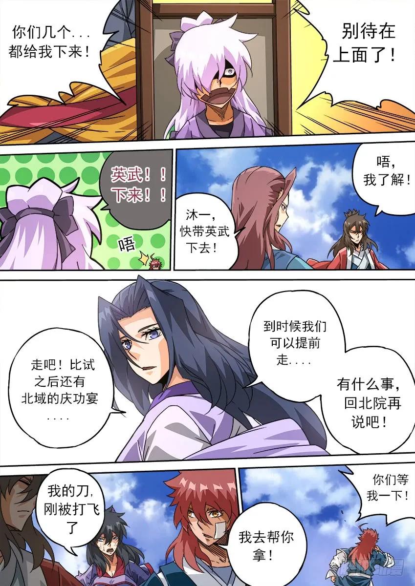 武拳韩漫全集-196:罚无删减无遮挡章节图片 