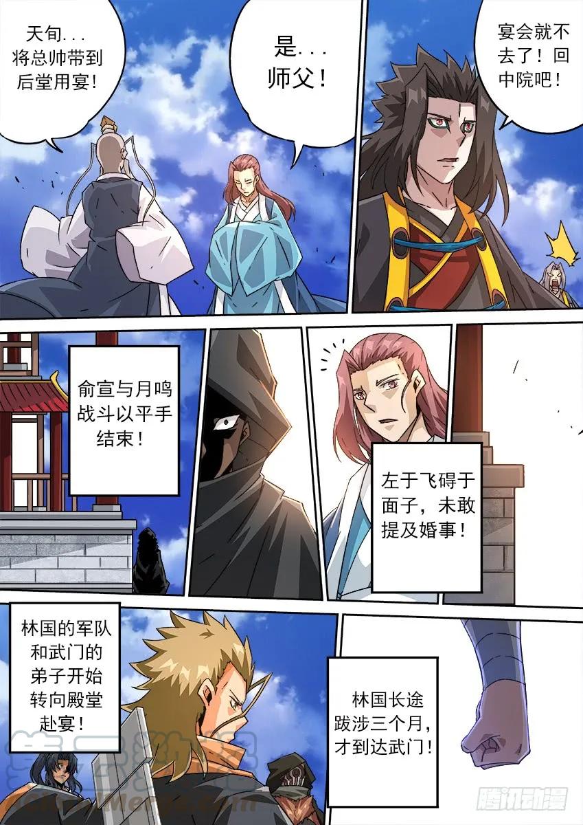 武拳韩漫全集-196:罚无删减无遮挡章节图片 