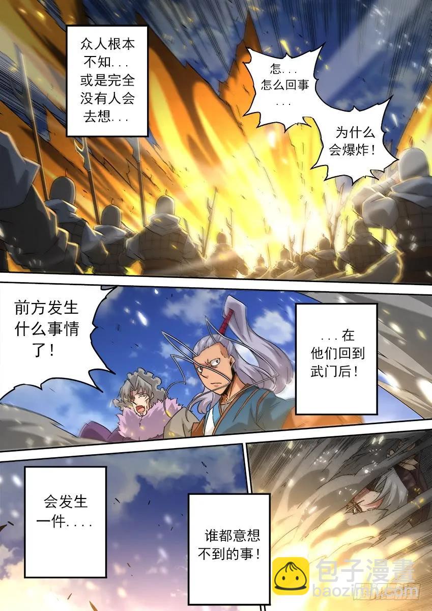 武拳韩漫全集-196:罚无删减无遮挡章节图片 
