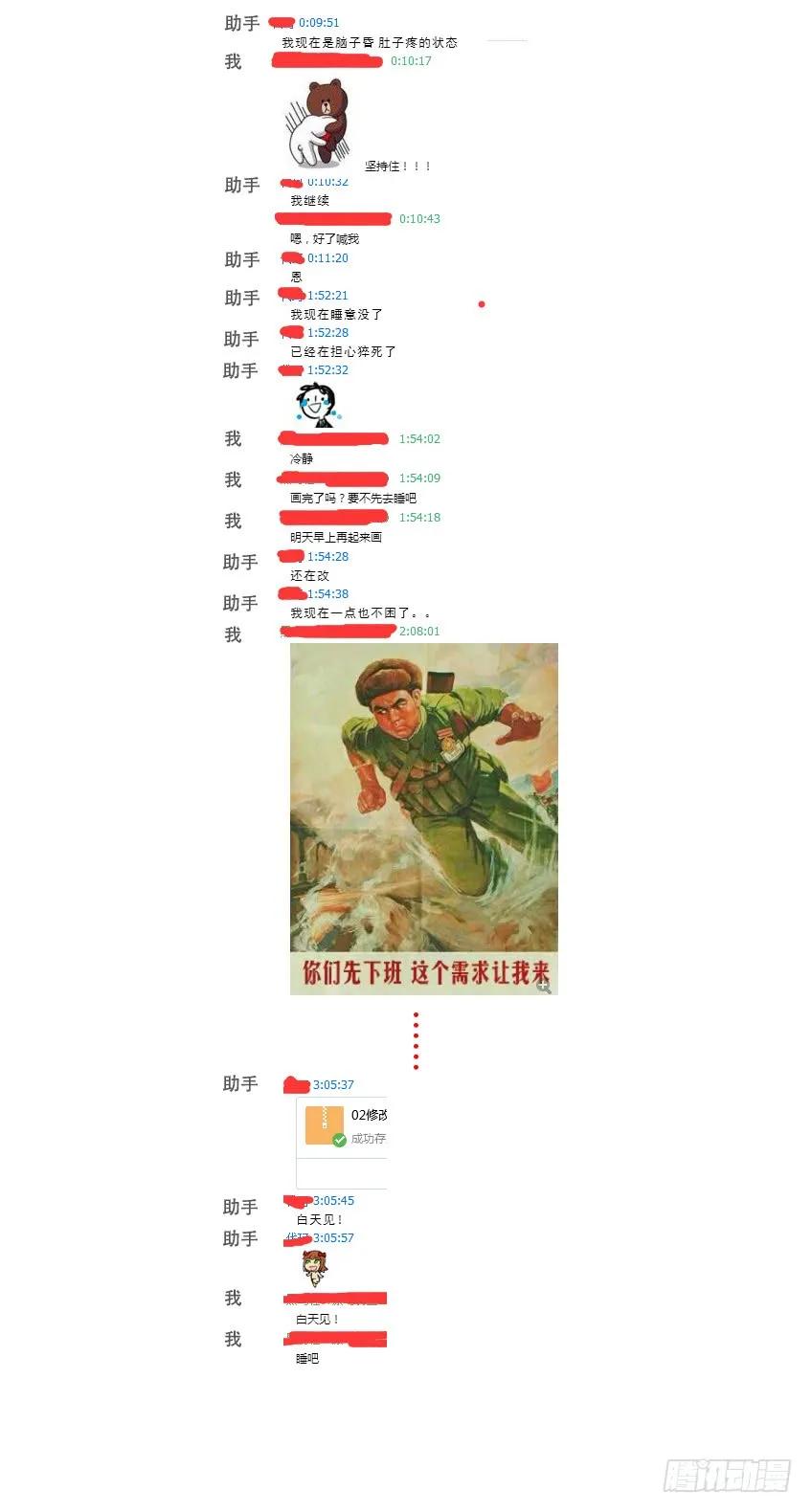 武拳韩漫全集-199:真正的目的！无删减无遮挡章节图片 