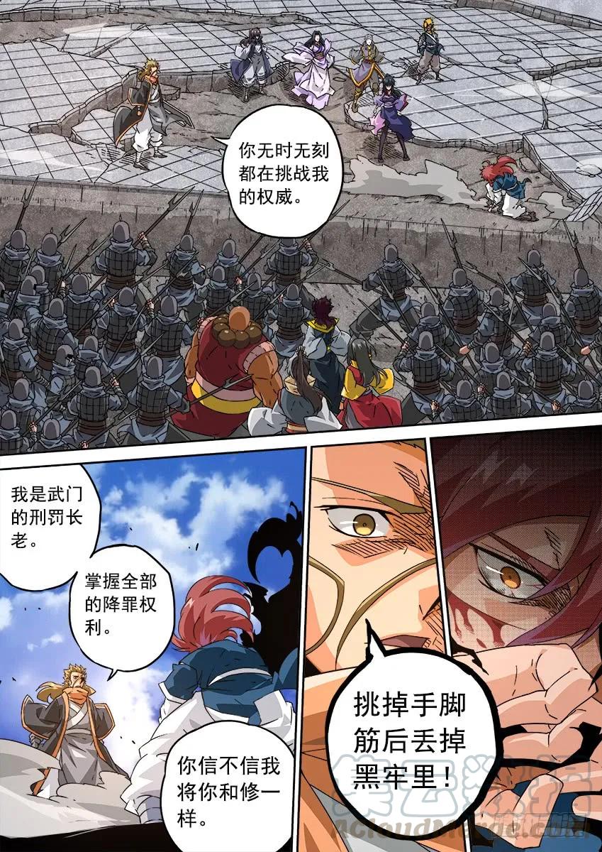 武拳韩漫全集-199:真正的目的！无删减无遮挡章节图片 