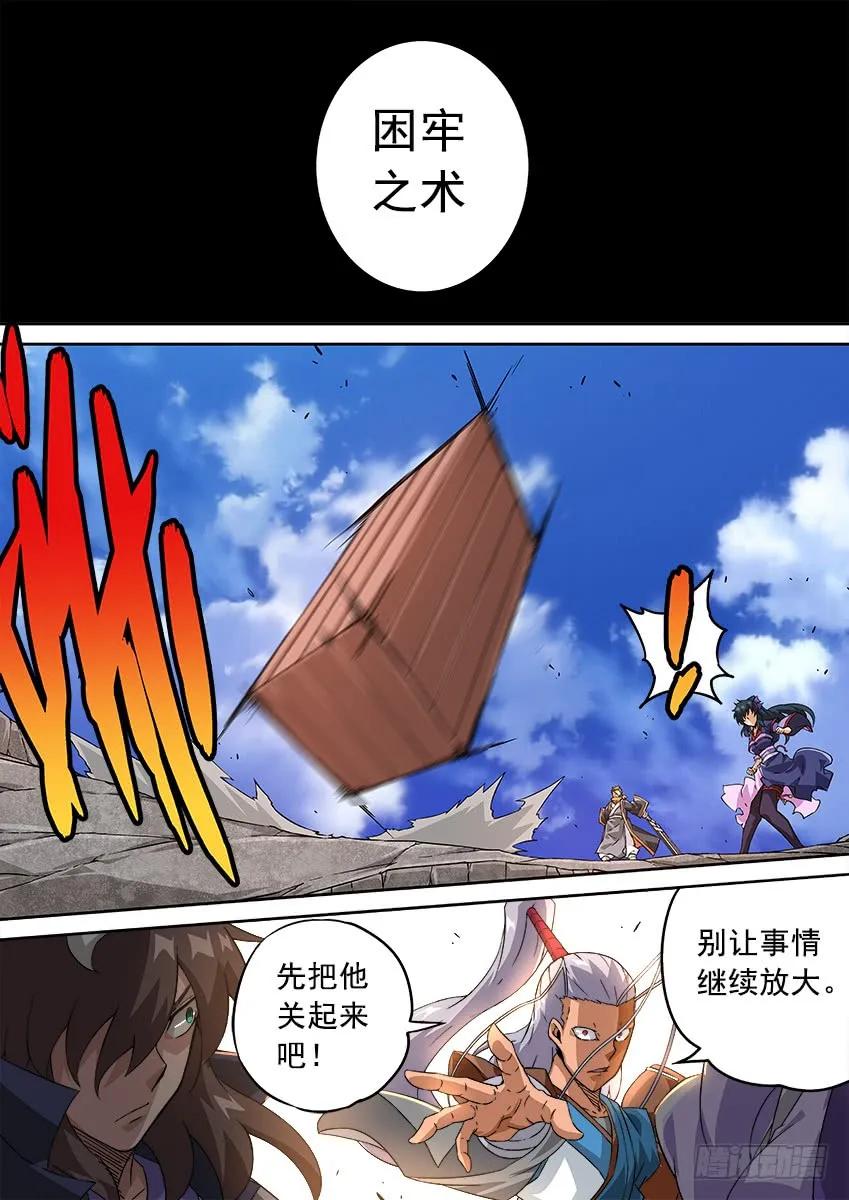武拳韩漫全集-199:真正的目的！无删减无遮挡章节图片 