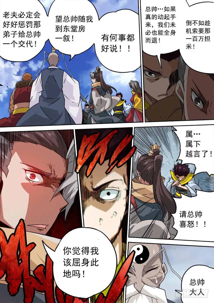 武拳韩漫全集-199:真正的目的！无删减无遮挡章节图片 