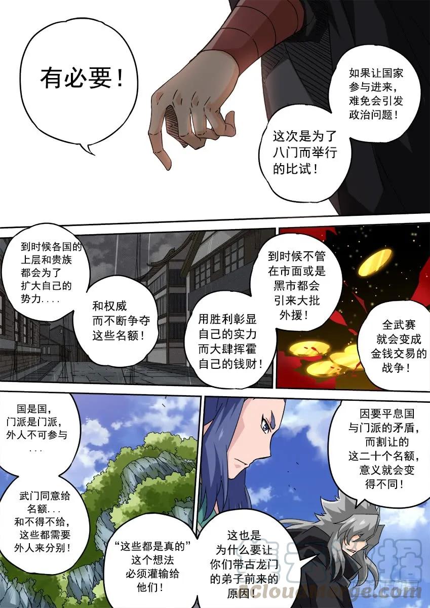 武拳韩漫全集-200：罚无删减无遮挡章节图片 