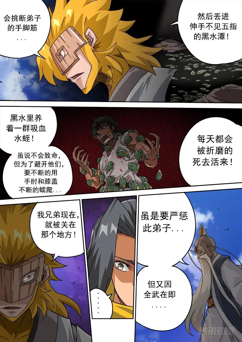武拳韩漫全集-200：罚无删减无遮挡章节图片 