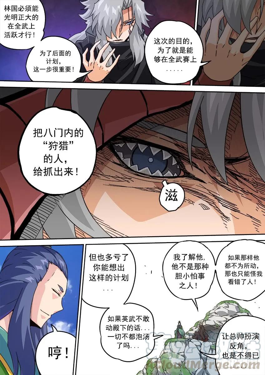 武拳韩漫全集-200：罚无删减无遮挡章节图片 