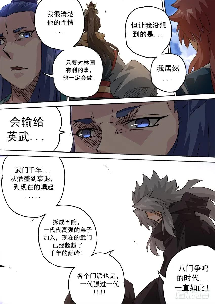 武拳韩漫全集-200：罚无删减无遮挡章节图片 