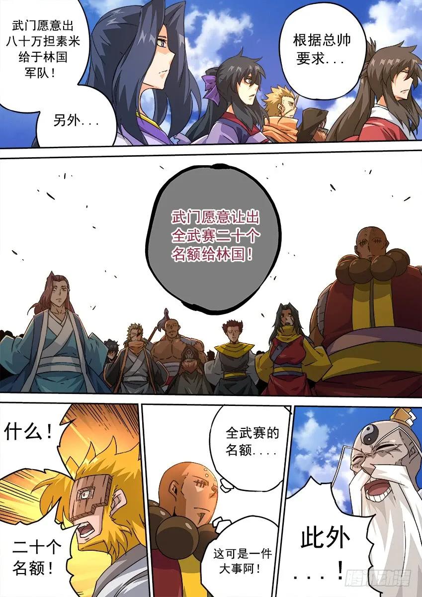 武拳韩漫全集-200：罚无删减无遮挡章节图片 