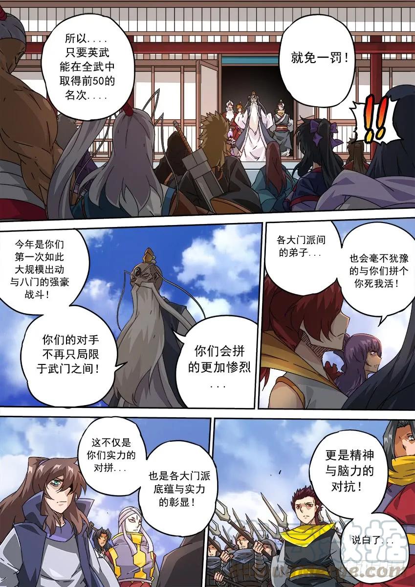 武拳韩漫全集-201：结束无删减无遮挡章节图片 