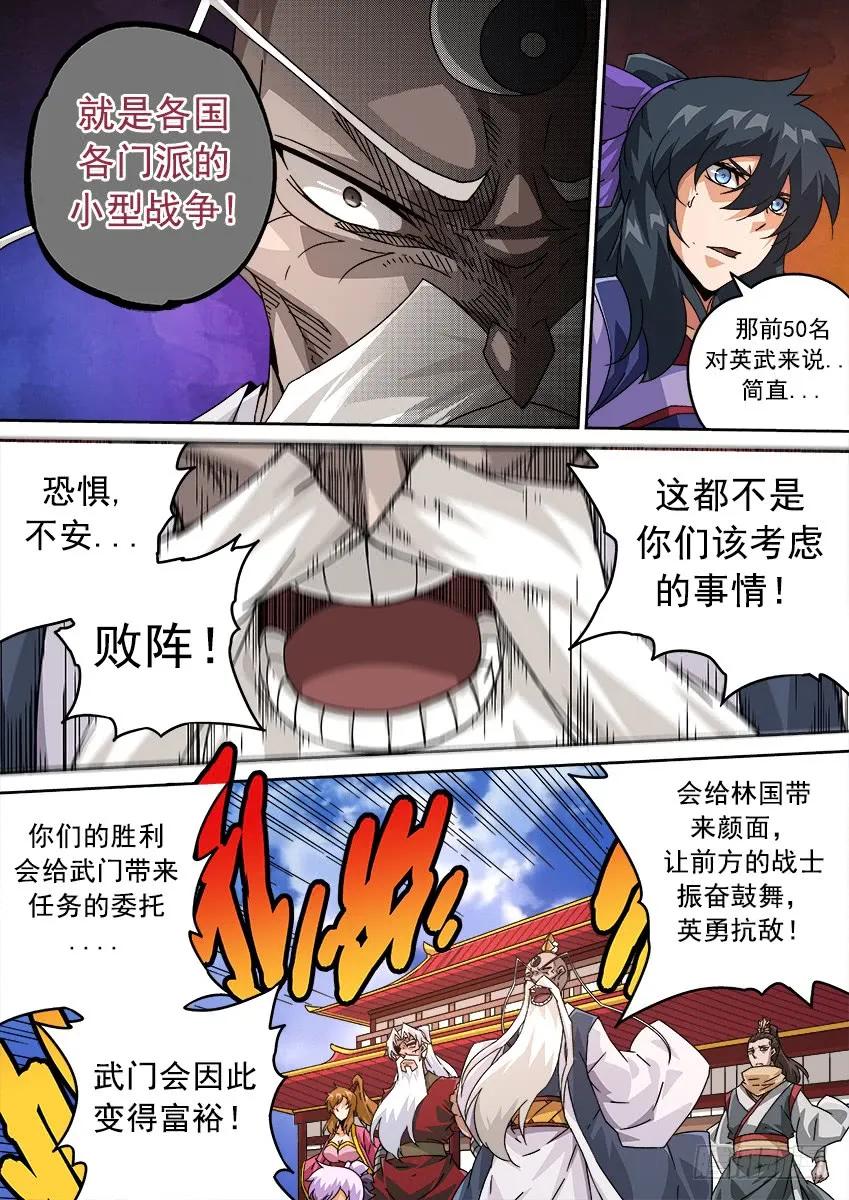 武拳韩漫全集-201：结束无删减无遮挡章节图片 